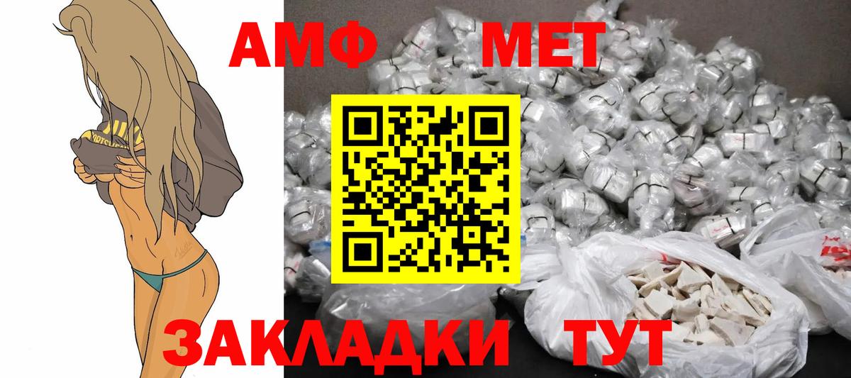 Амфетамин  Вход с VPN  Сунжа  Амфетамин 98% 