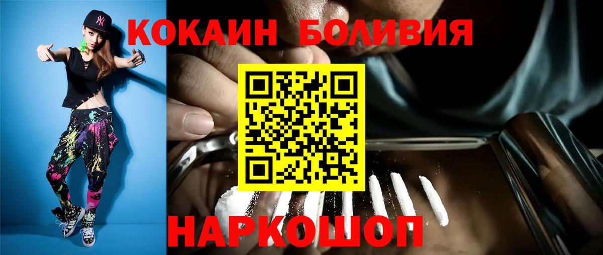 КОКАИН VHQ  Вход с VPN  Сунжа  Cocaine  Кокаин 97% 