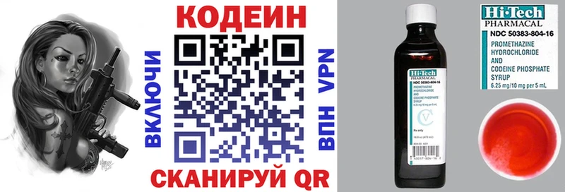 Кодеиновый сироп Lean напиток Lean (лин)  Сунжа 