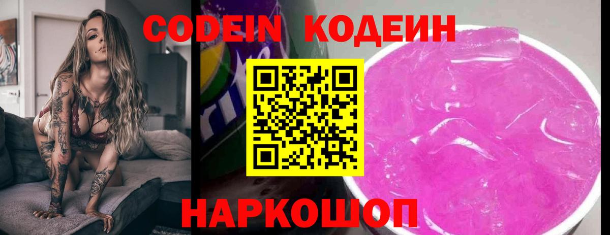 Codein Purple Drank Сунжа