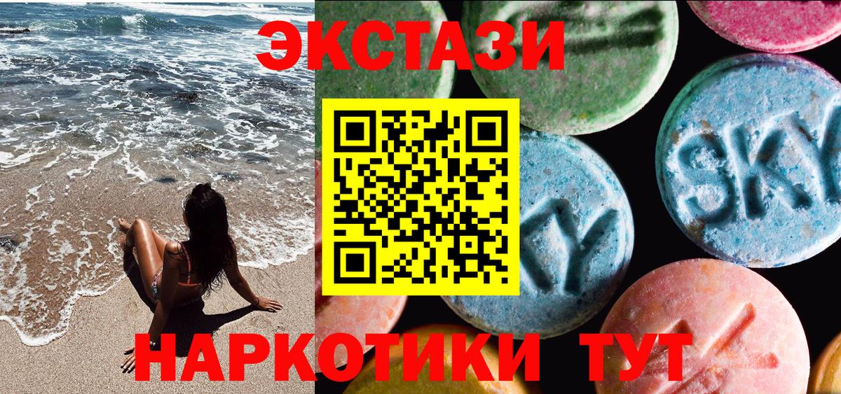 Экстази DUBAI  Экстази  Вход с VPN  Сунжа  Экстази 250 мг 