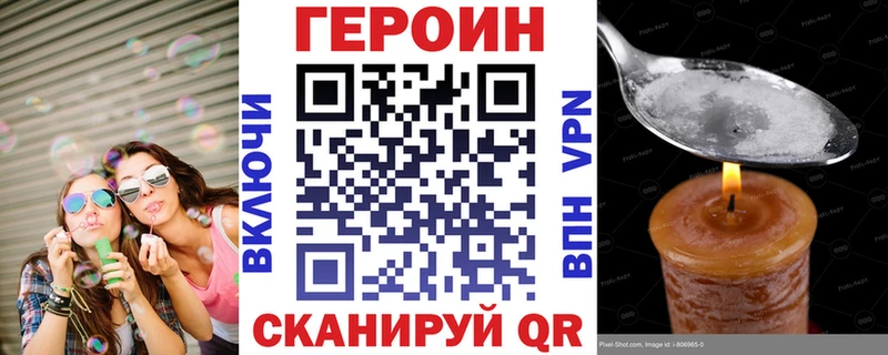 где можно купить Сунжа Героин VHQ
