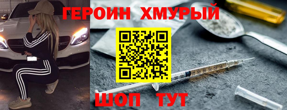 Героин герыч Сунжа