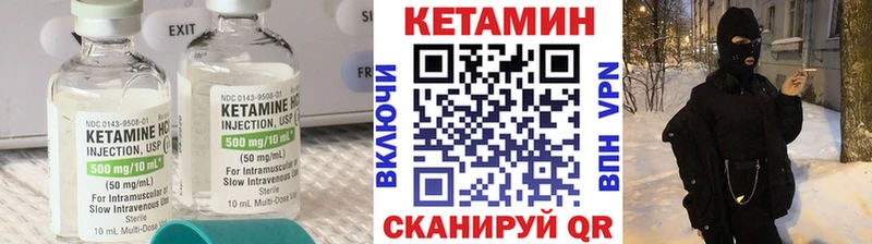 КЕТАМИН VHQ  купить   Сунжа 