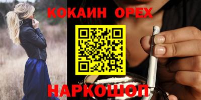 кокаин VHQ Кандалакша
