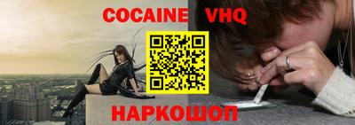 кокаин VHQ Кандалакша
