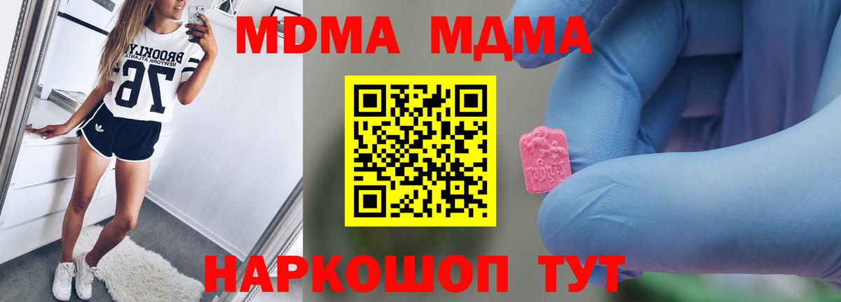 МДМА кристаллы  МДМА crystal  Вход с VPN  Сунжа 