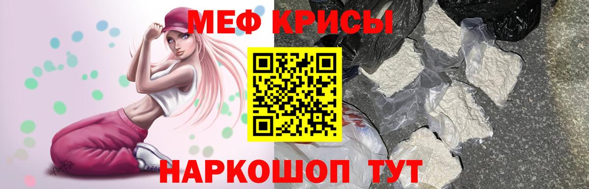 МЕФ кристаллы  МЕФ  Сунжа  Вход с VPN 