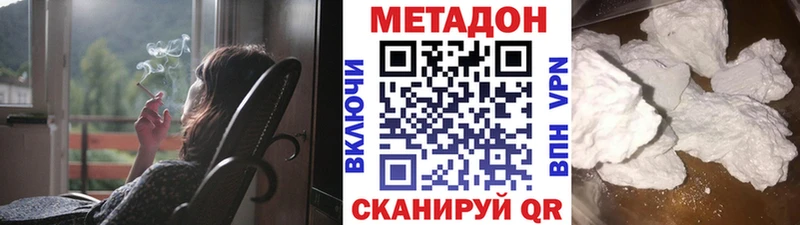 МЕТАДОН VHQ  закладки  Сунжа 