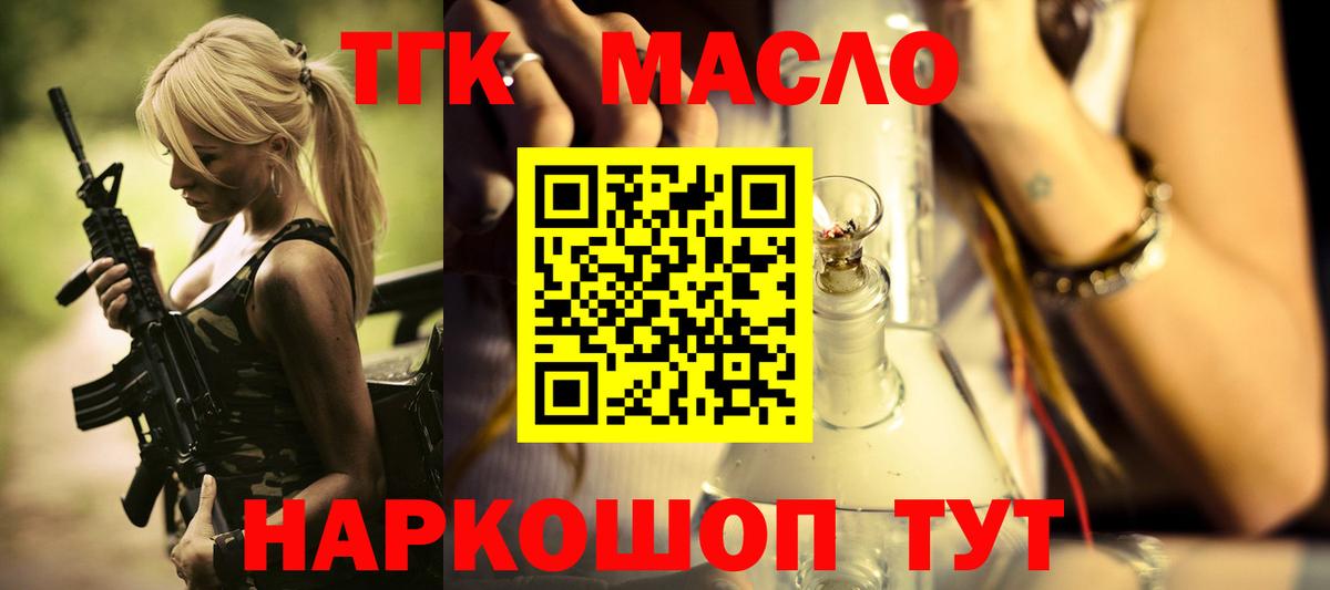 Дистиллят ТГК вейп Сунжа